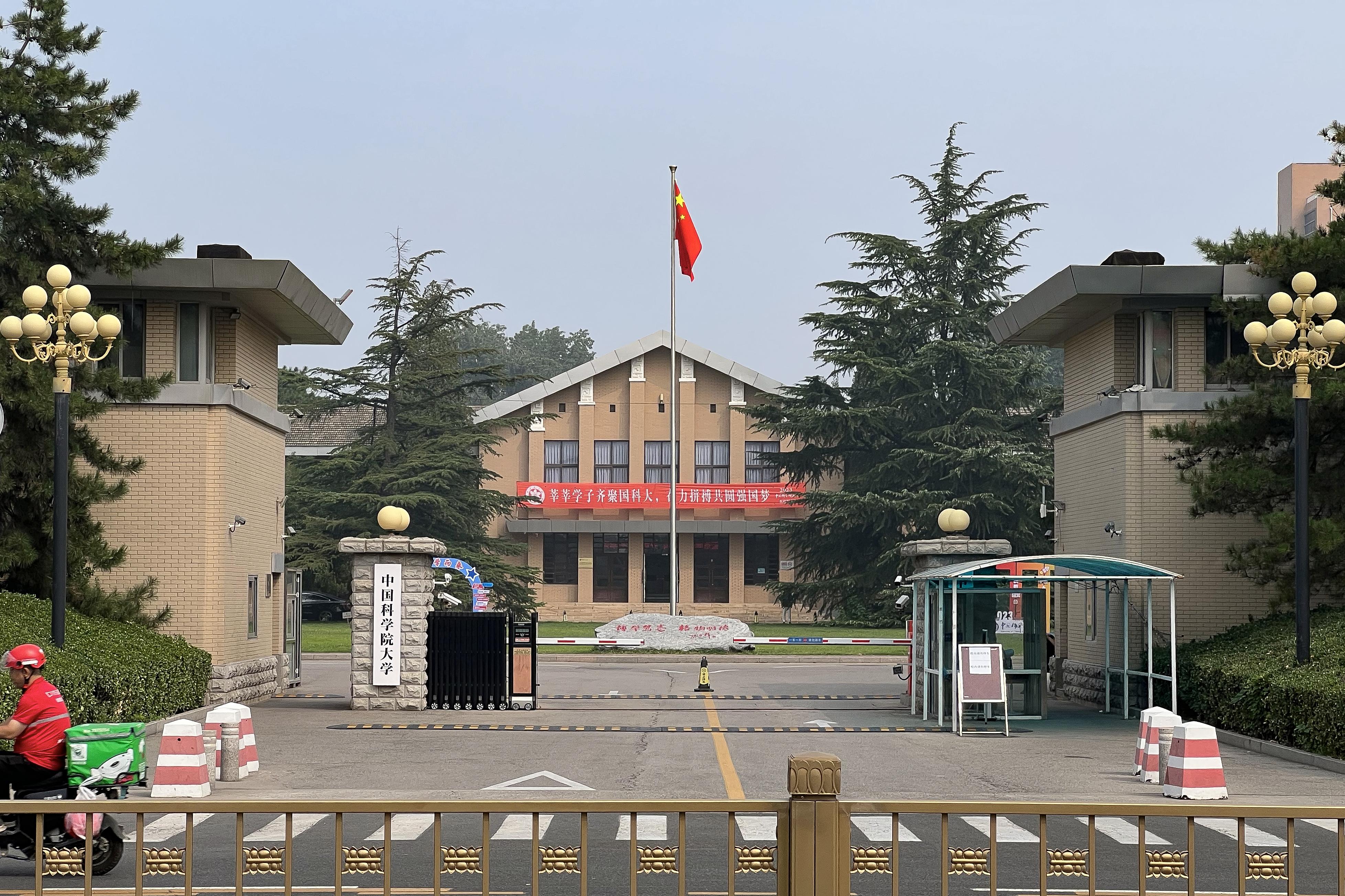 University of Chinese Academy of Sciences
